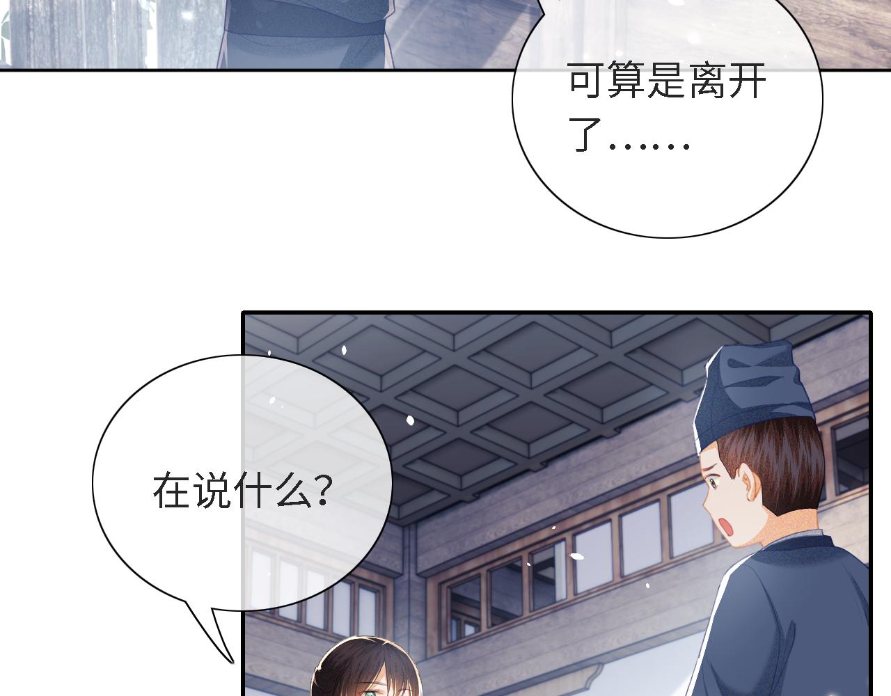 第16话 小豆丁，又见面了28