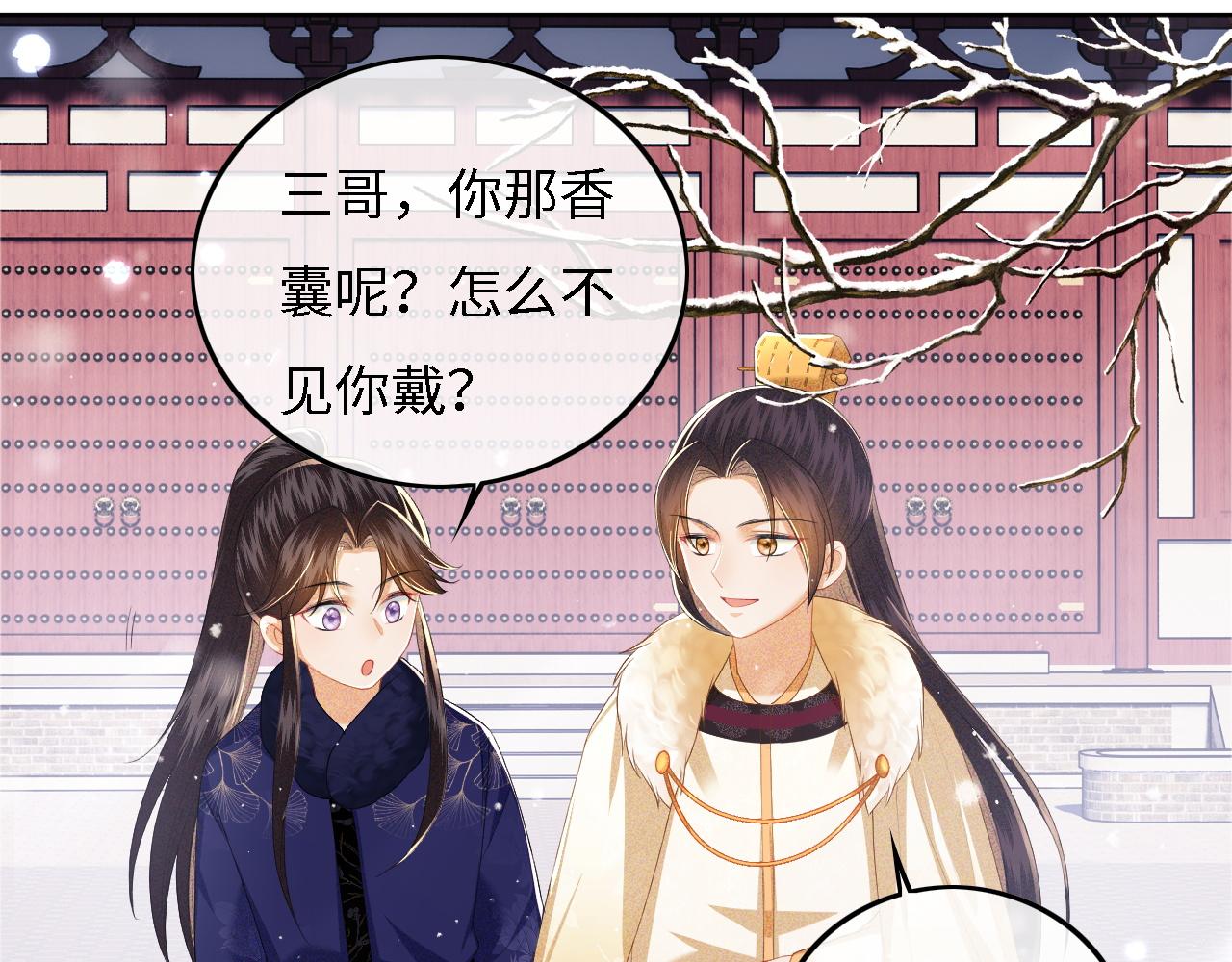 第34话 香囊被抢34