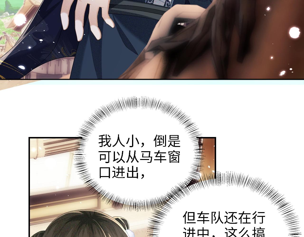 第36话 带小鹿骑马23