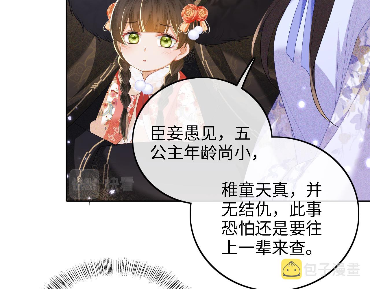 第38话 小鹿遇刺55