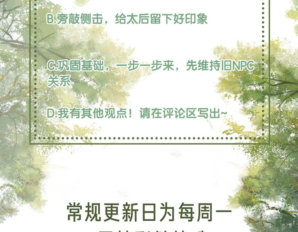 第59话 林帝后悔75