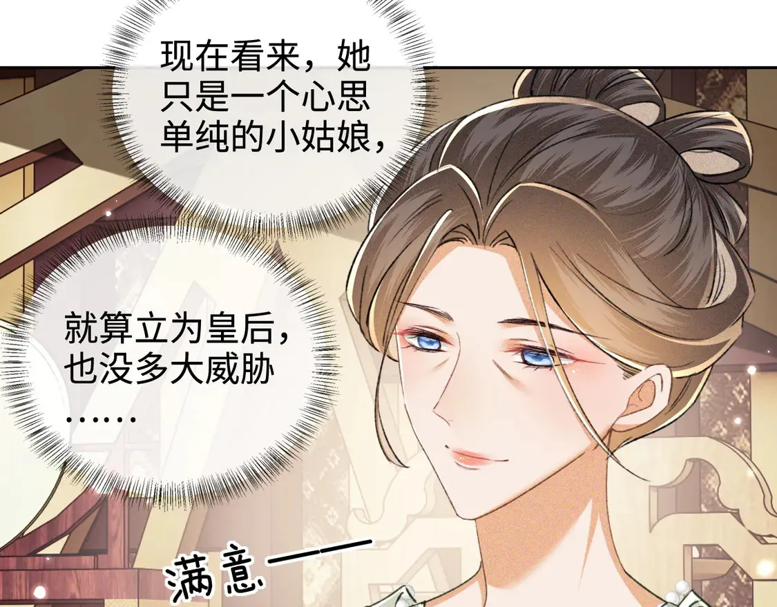 第114话 攻略婆婆！12