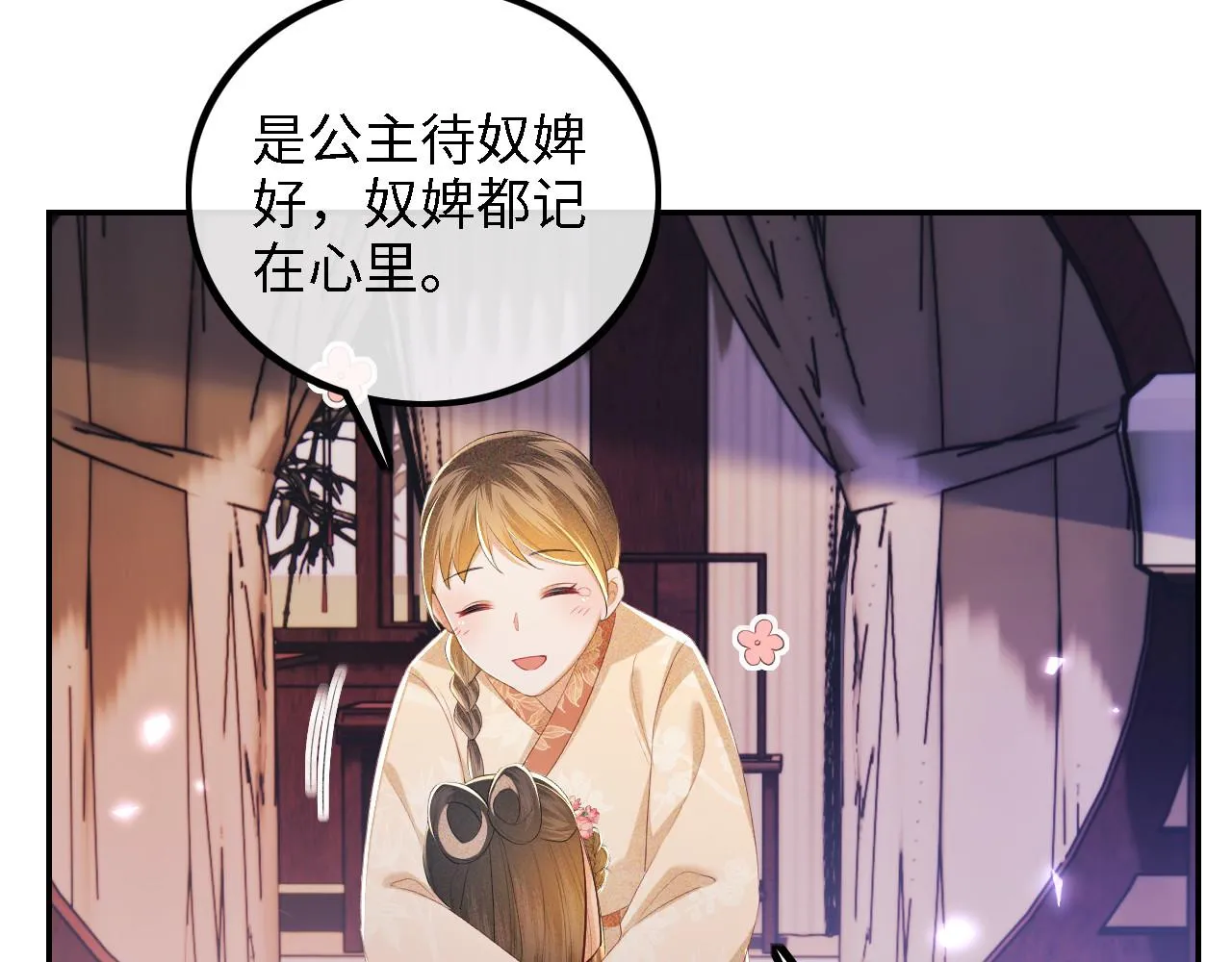 第63话 小鹿生辰50