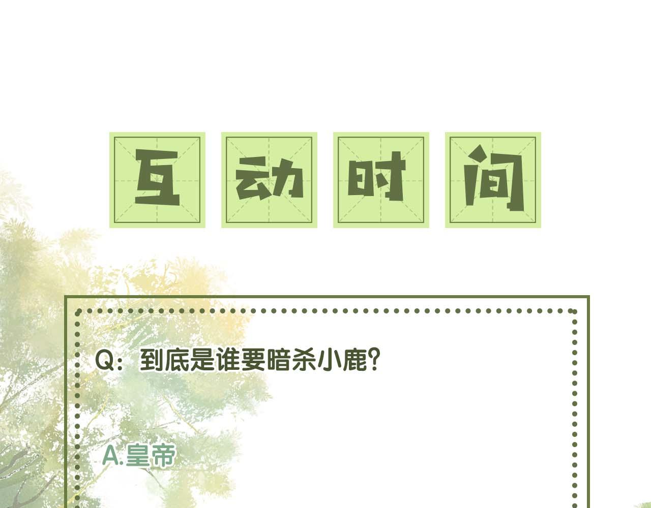 第37话 梅妃娘娘79