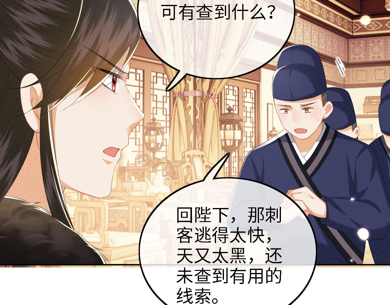 第38话 小鹿遇刺50
