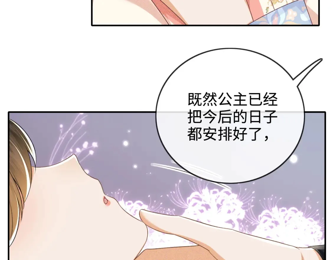 第107话 想跟公主更亲近一点63
