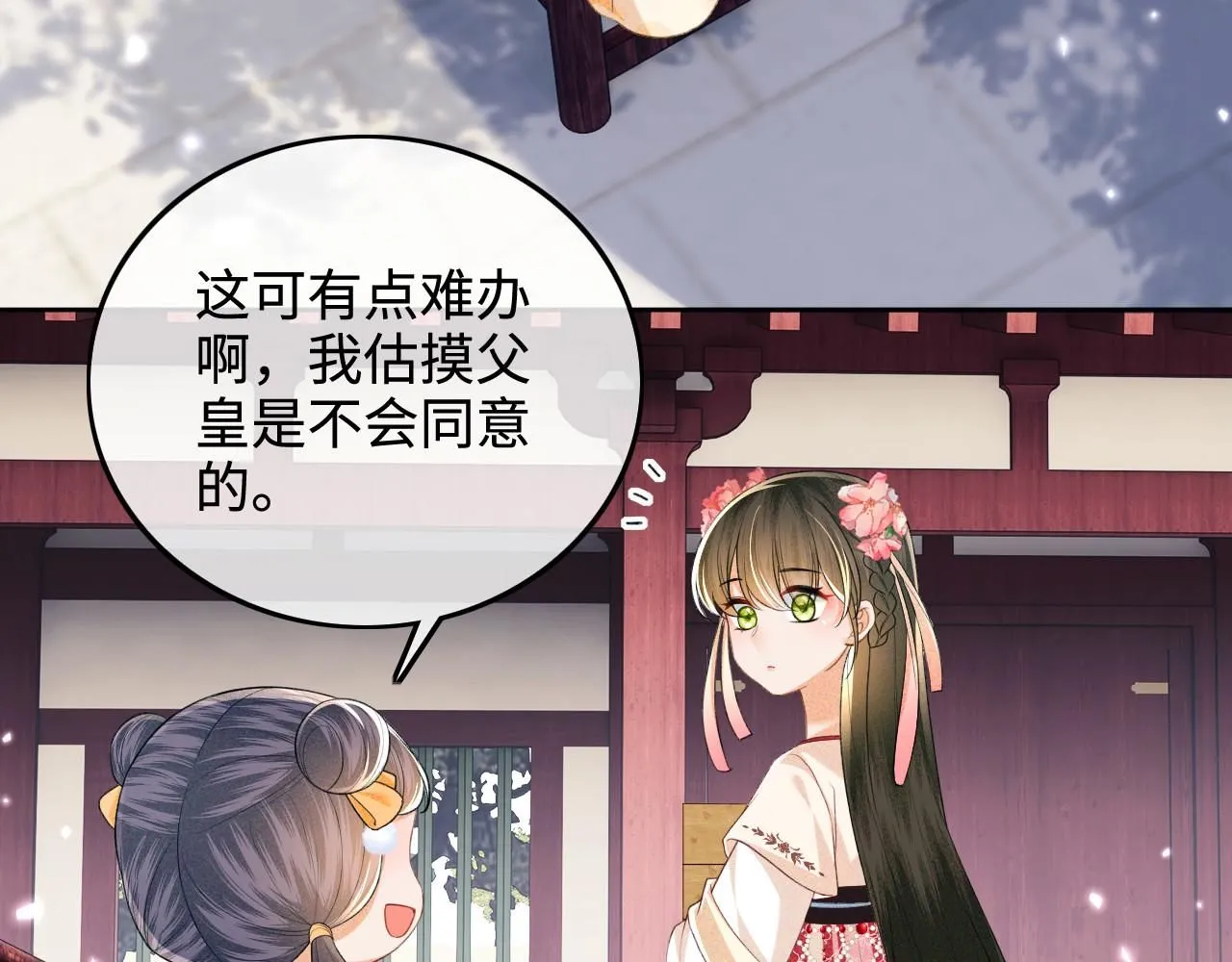 第79话 心仪之人76