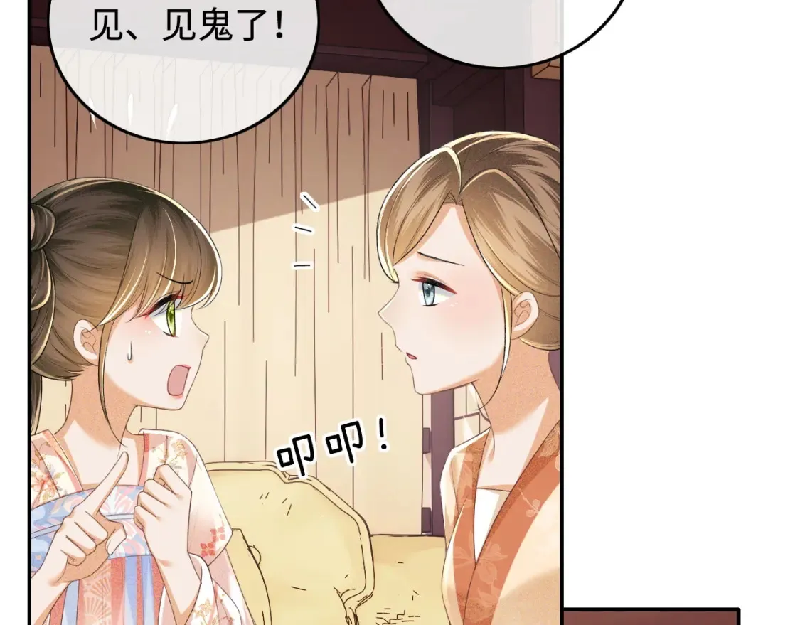 第106话 公主，好久不见6