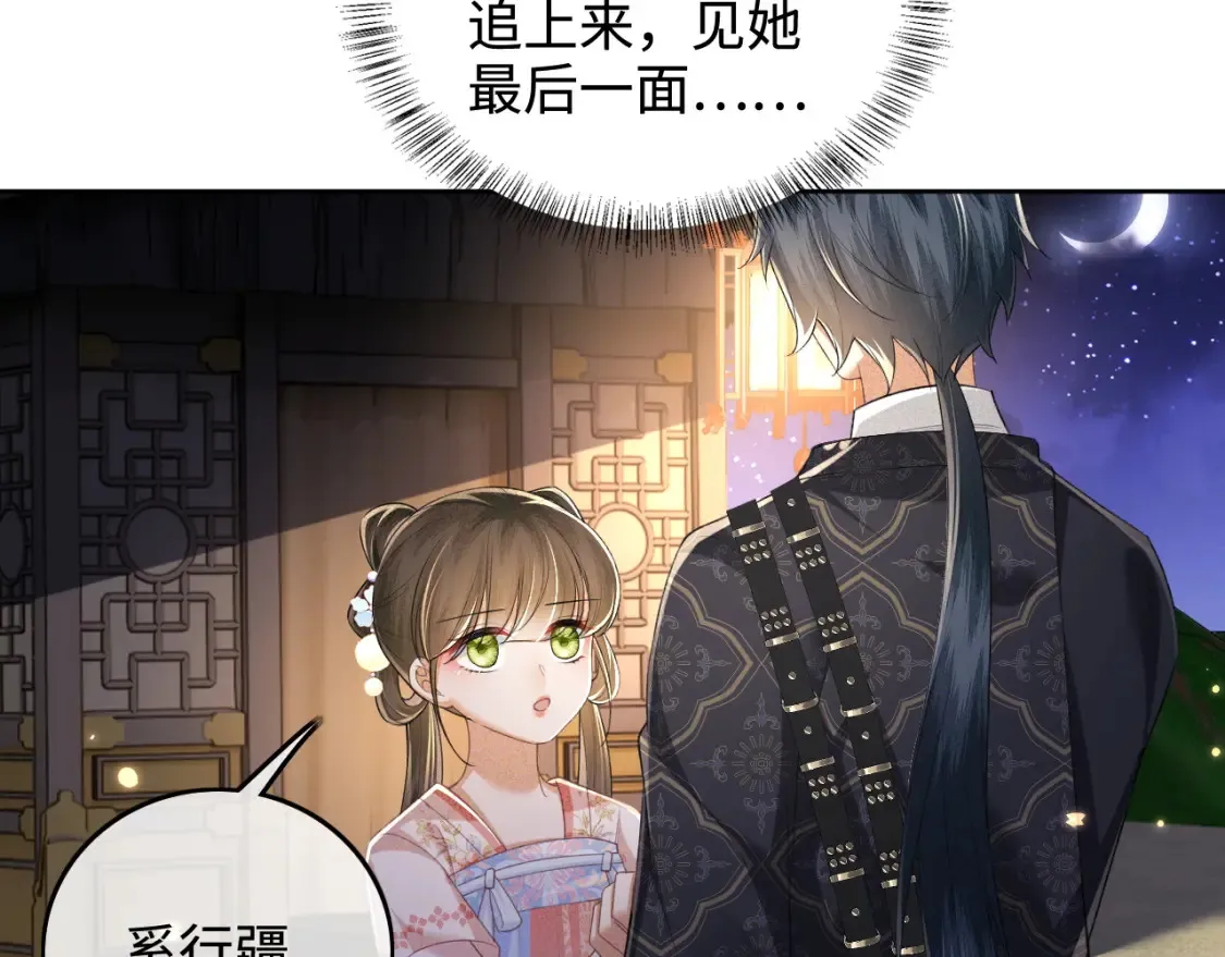 第105话 奚行疆，放手吧32