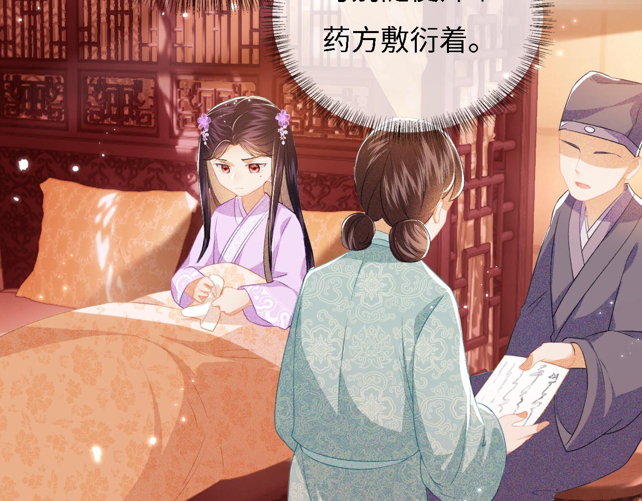 第11话 小鹿生病？！98