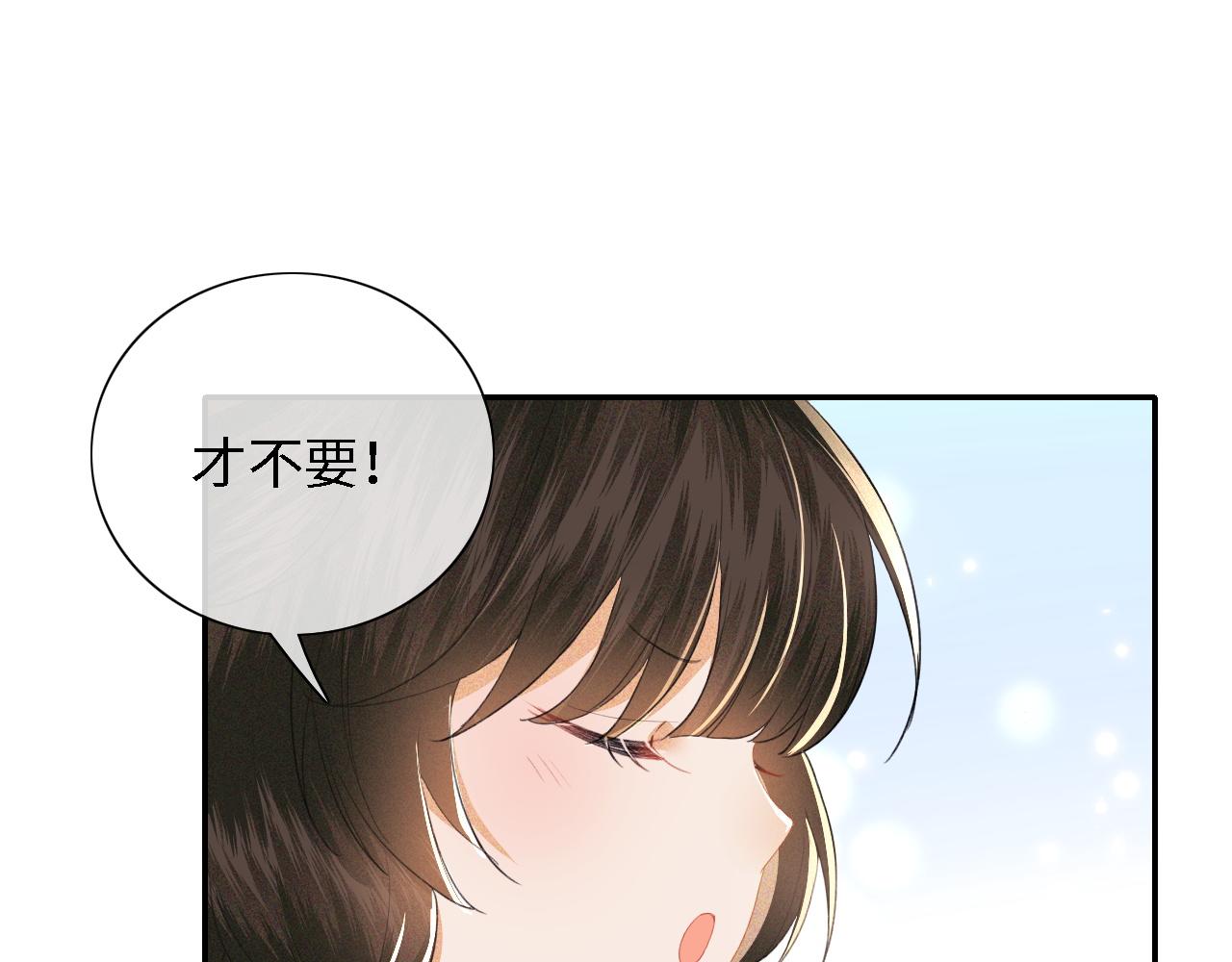第24话 叫声世子哥哥80