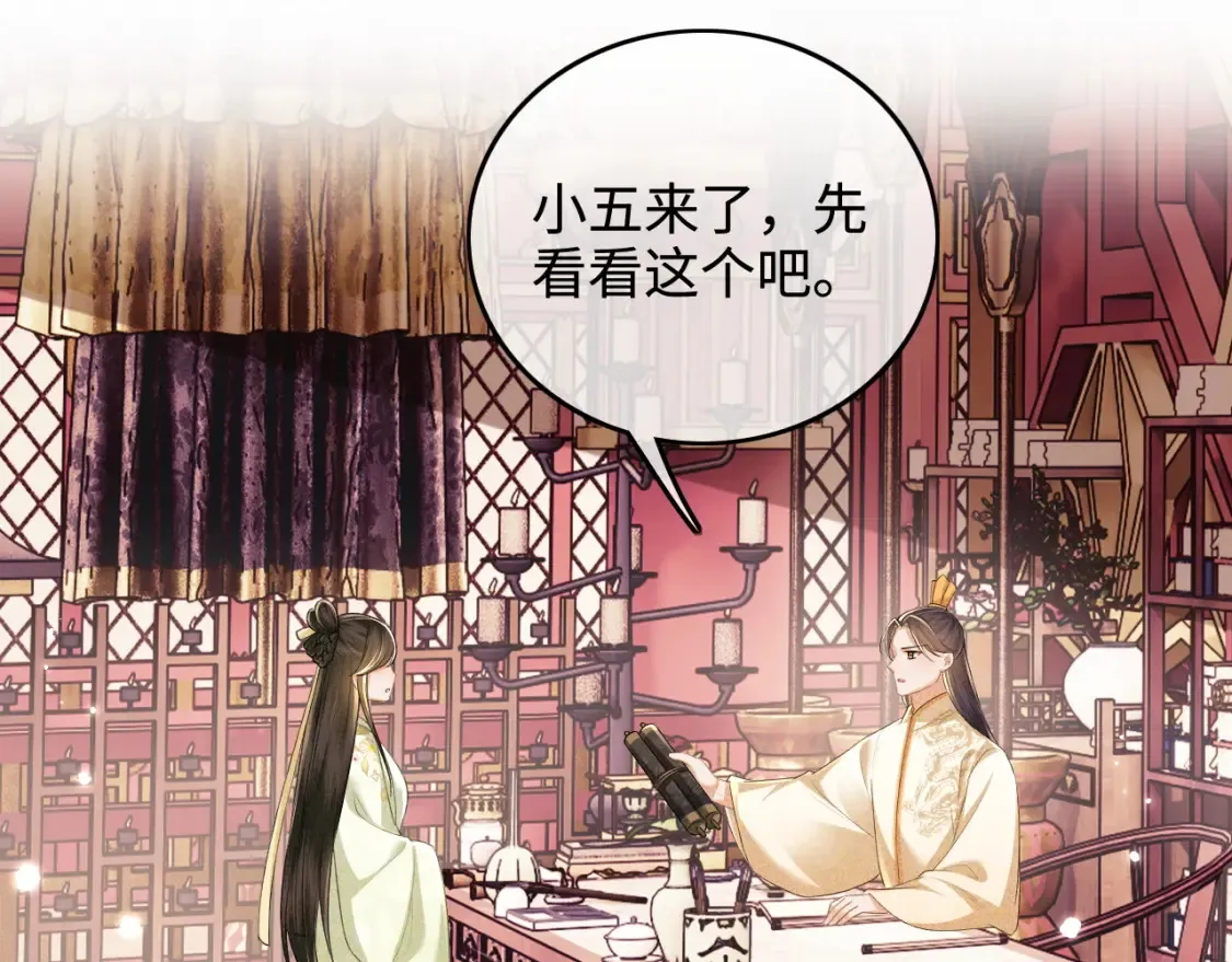 第104话 政治联姻25