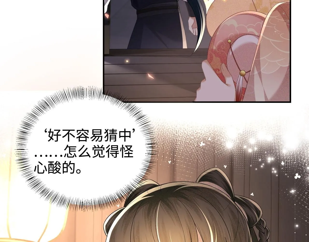 第84话 约会被奚行疆撞见48
