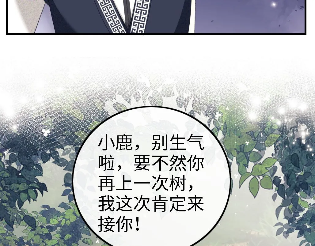 第69话 奚行疆惹怒小鹿35