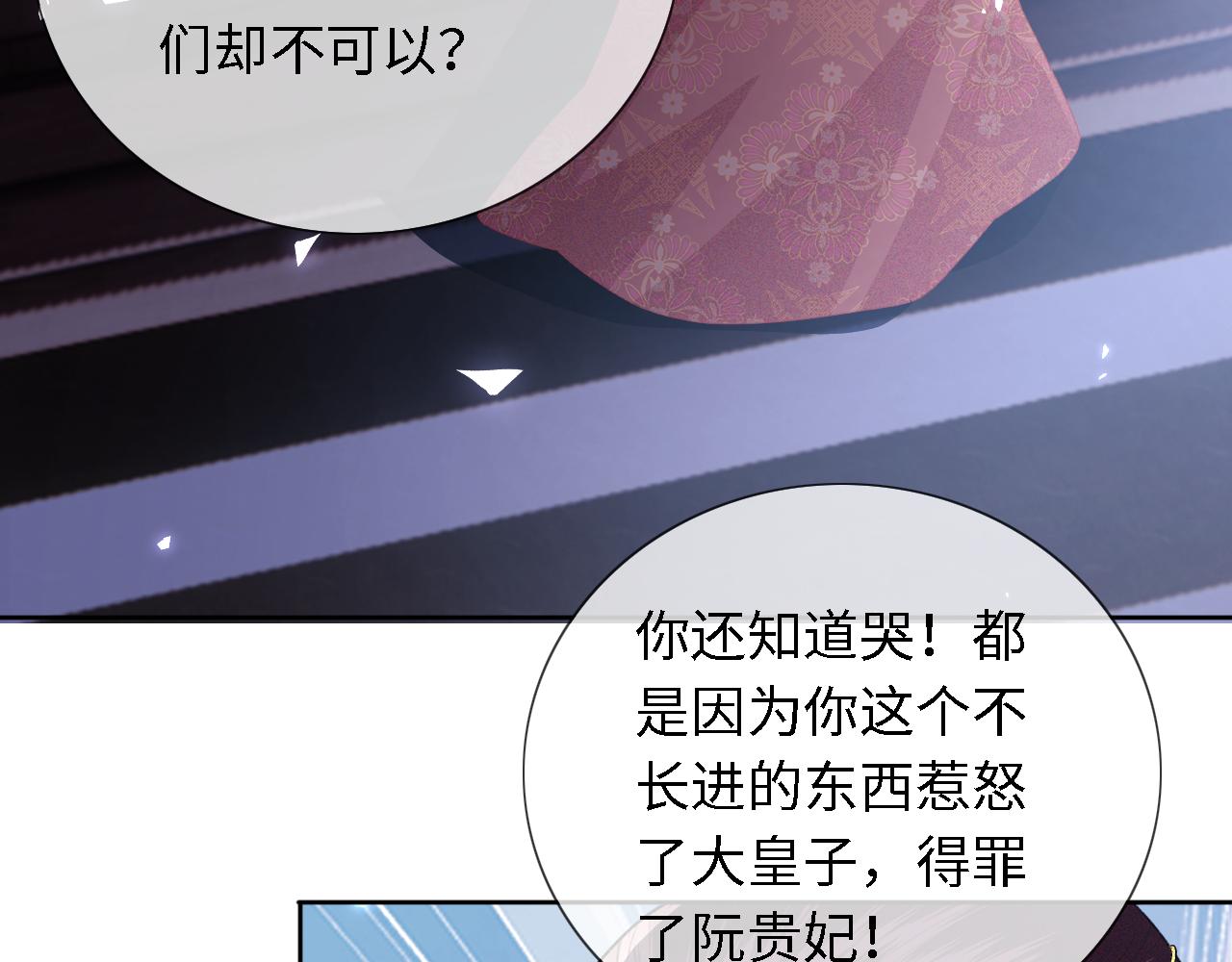 第20话 听墙角去了58