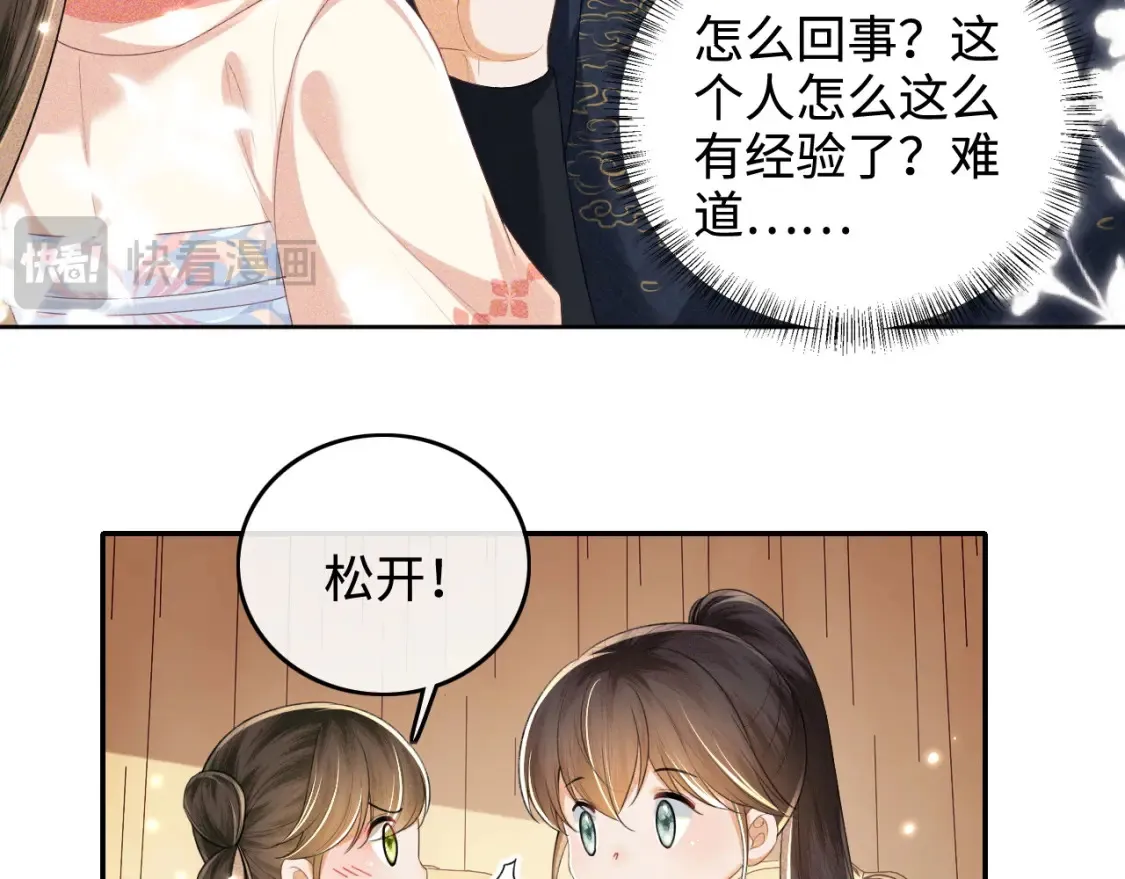 第106话 公主，好久不见42