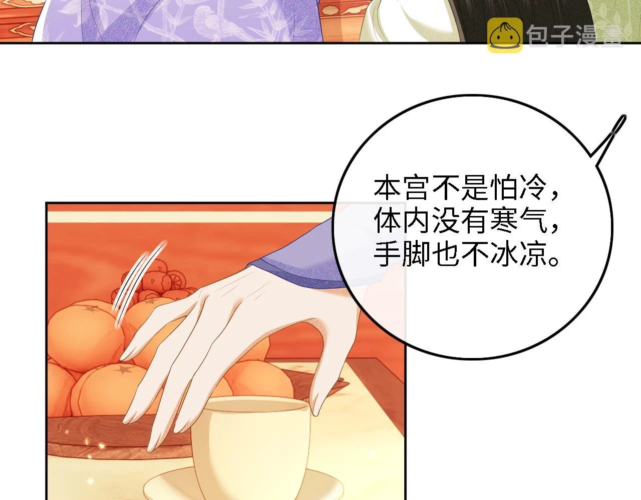 第47话 萧岚醒悟73