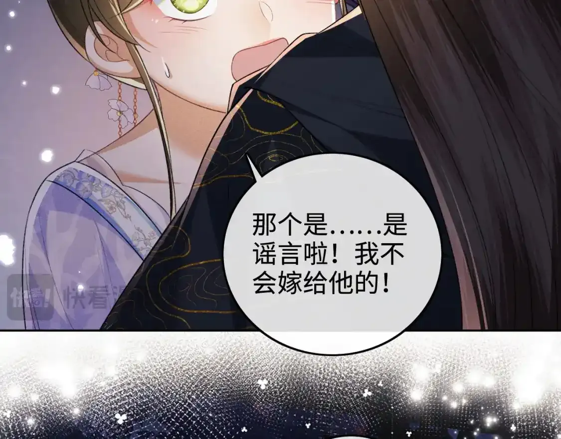 第102话 公主别害怕我11