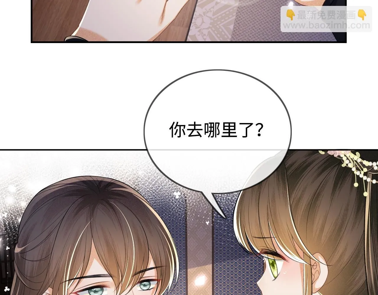 第81话 乞巧节邀约65