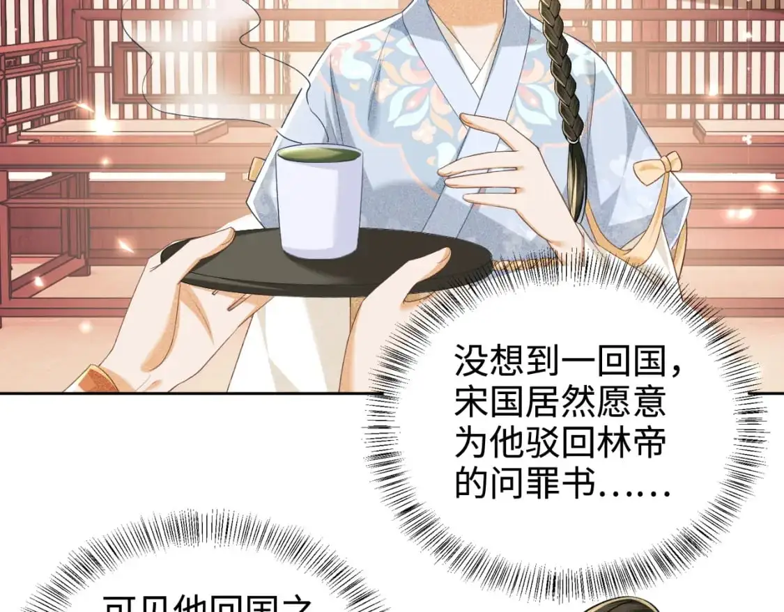第89话 夺嫡之战，小鹿惆怅13