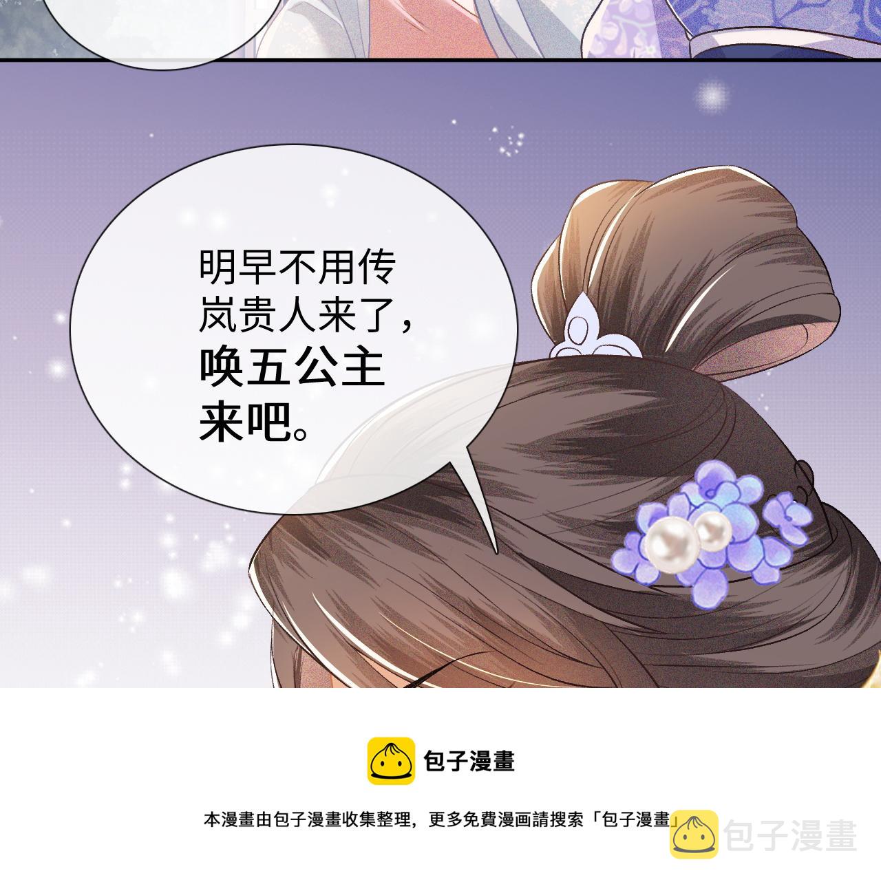 第7话 攻略美人哥哥80