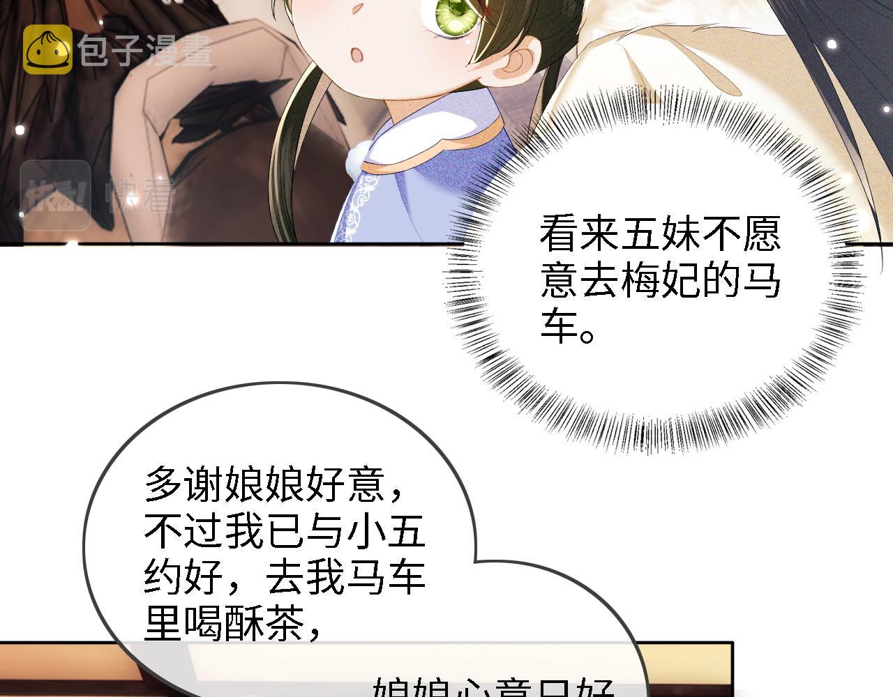 第37话 梅妃娘娘30