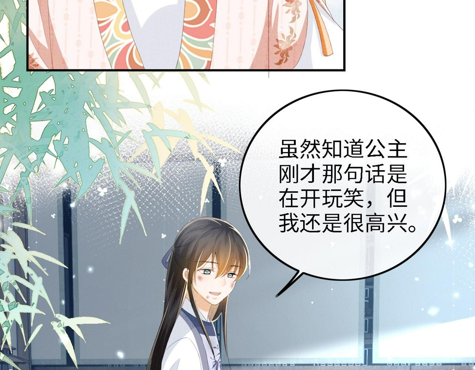 第52话 独一无二的姑娘23