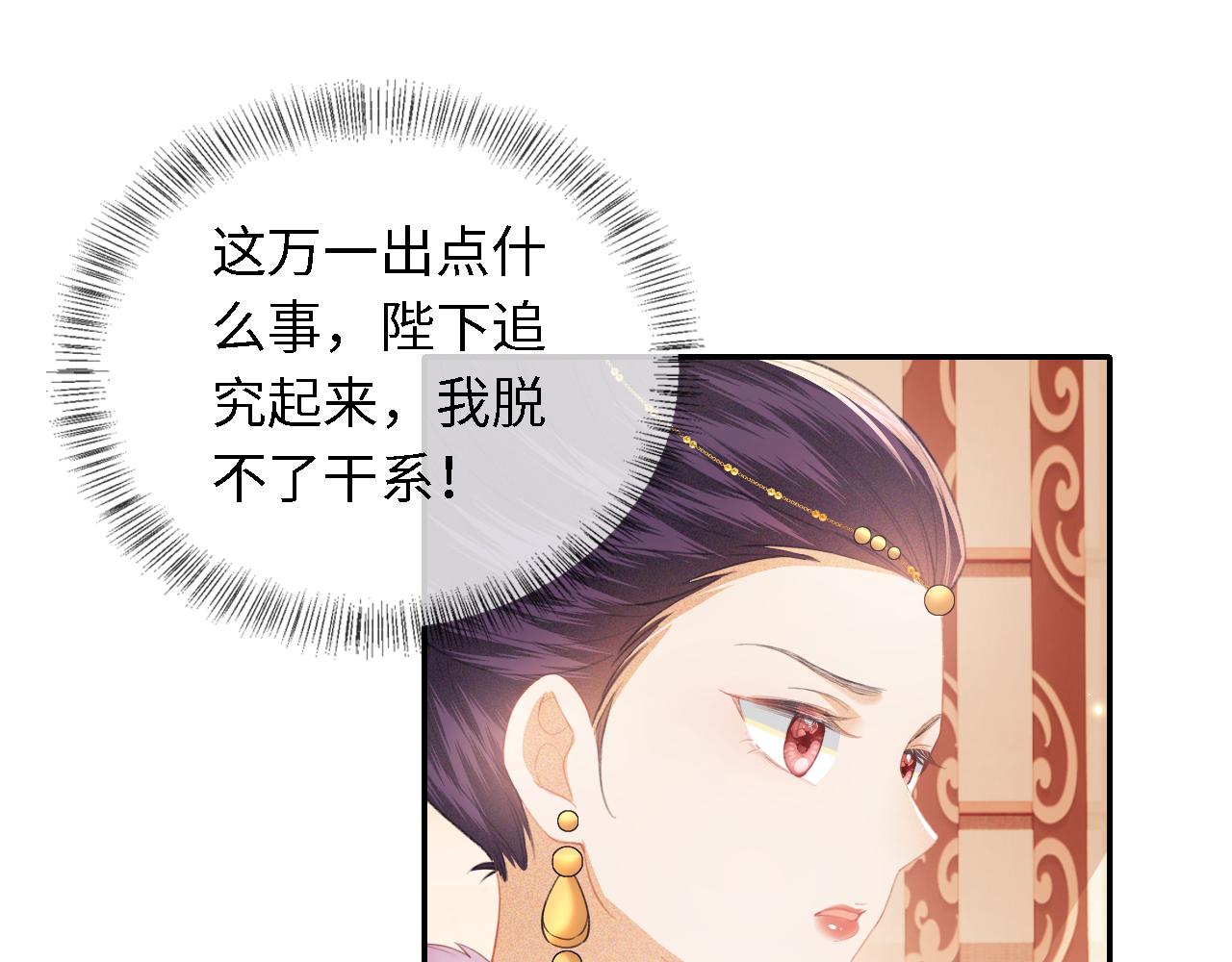 第17话 我觉得你更好看72