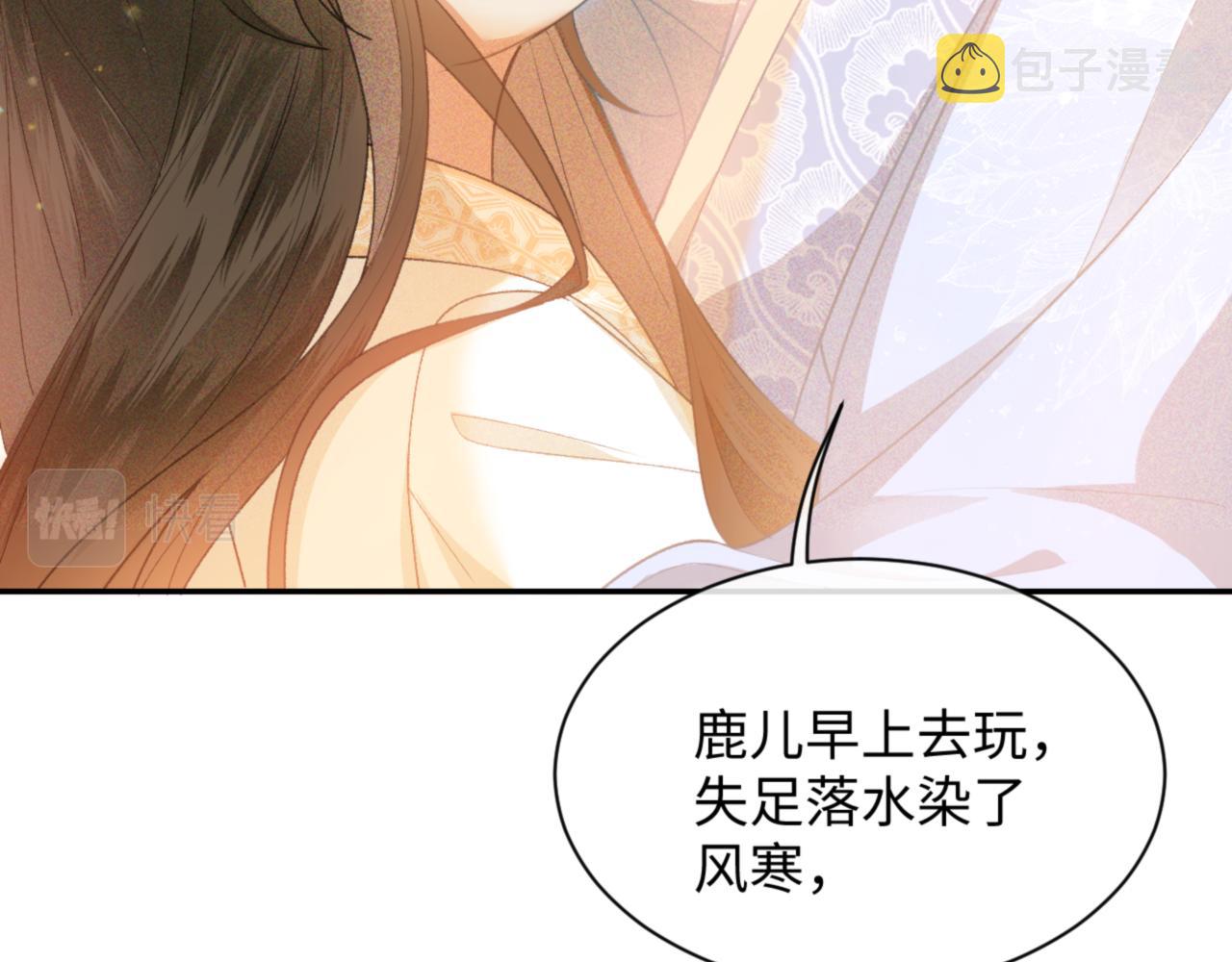 第1话 绿茶穿越成小可怜？101