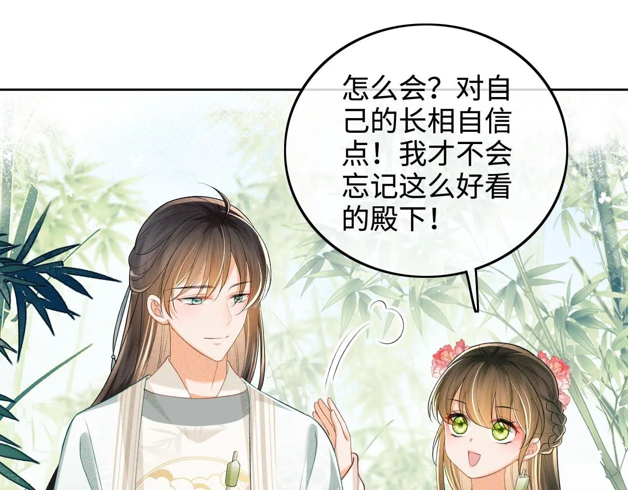 第79话 心仪之人43