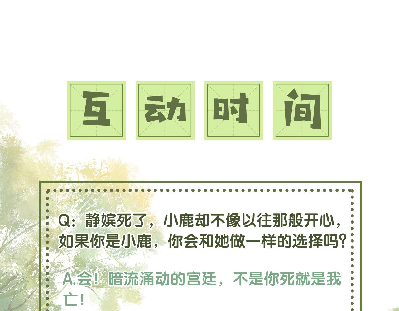 第23话 小鹿，别看了116