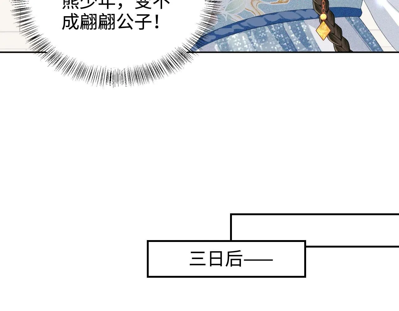 第81话 乞巧节邀约27