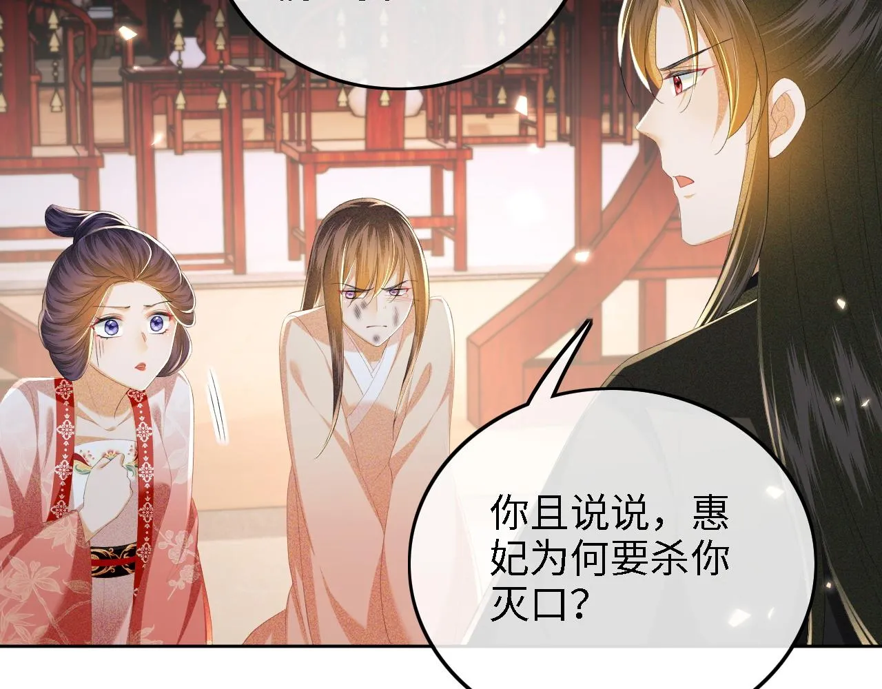 第65话 互相攀咬30