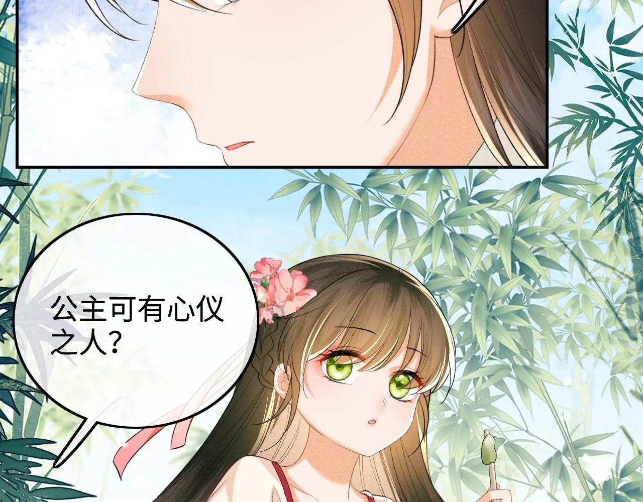 第79话 心仪之人47