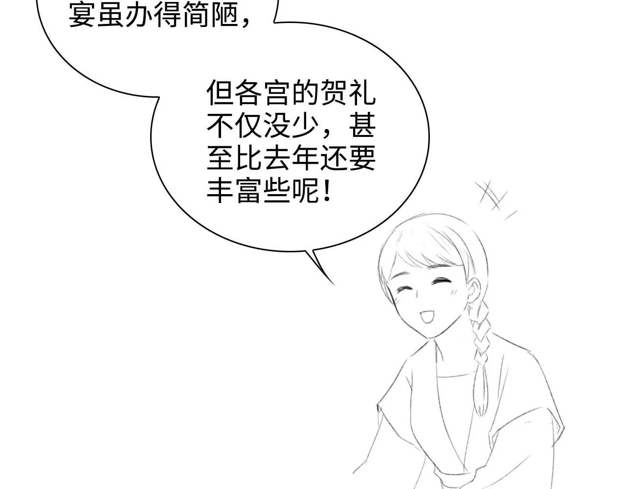 第75话 教训恶霸81