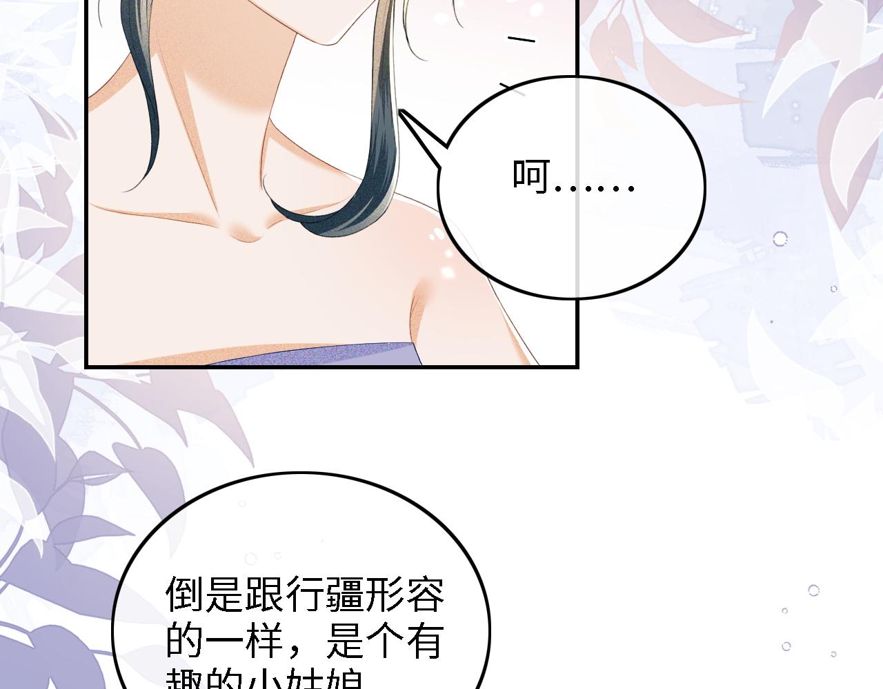 第43话 娘娘真好看21