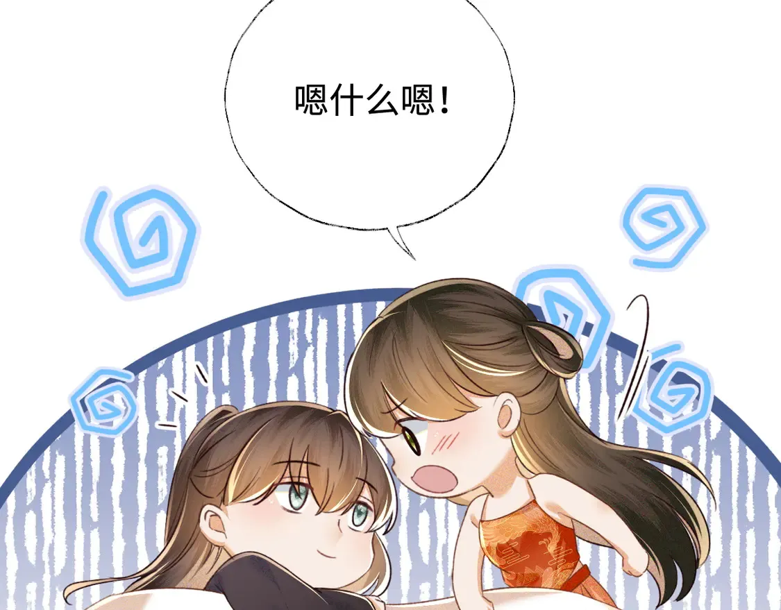 第117话 洞房花烛夜47