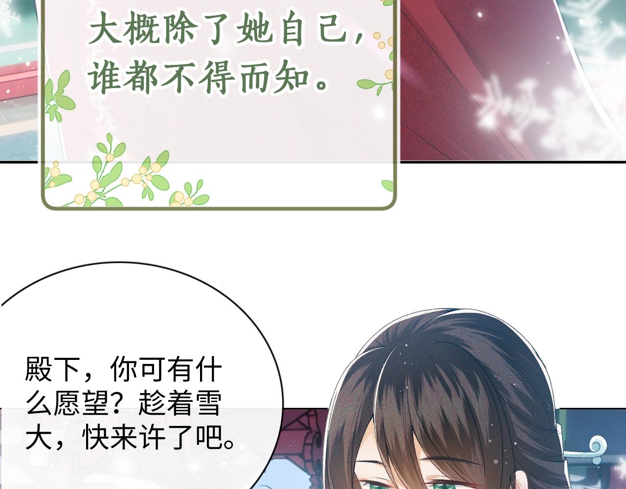 序 小绿茶公主的打开方式——29
