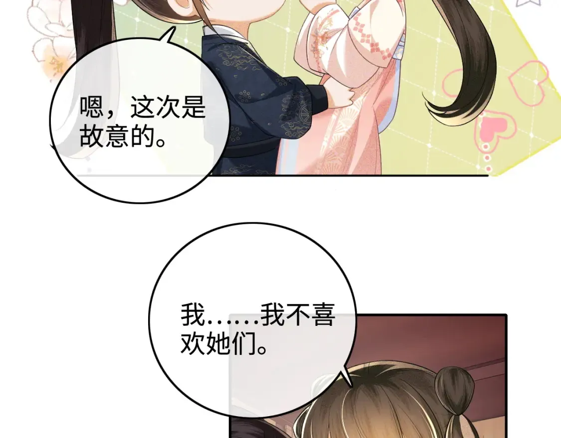 第107话 想跟公主更亲近一点12