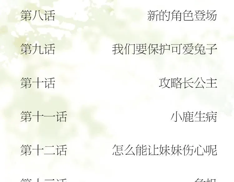 单行本来啦！24