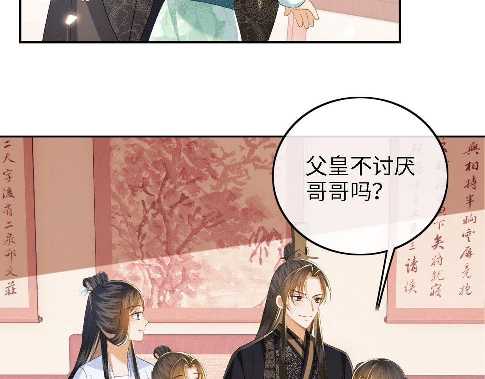 第59话 林帝后悔54
