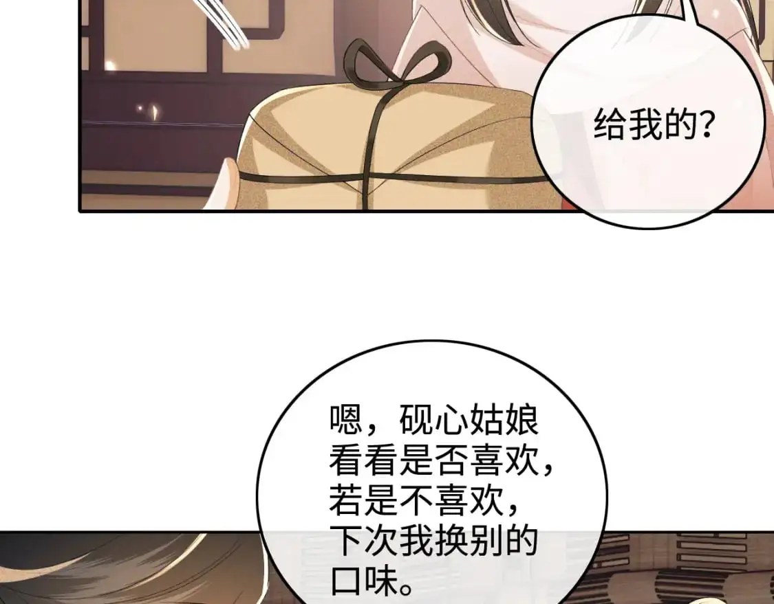 第96话 大皇兄和侠女姐姐54
