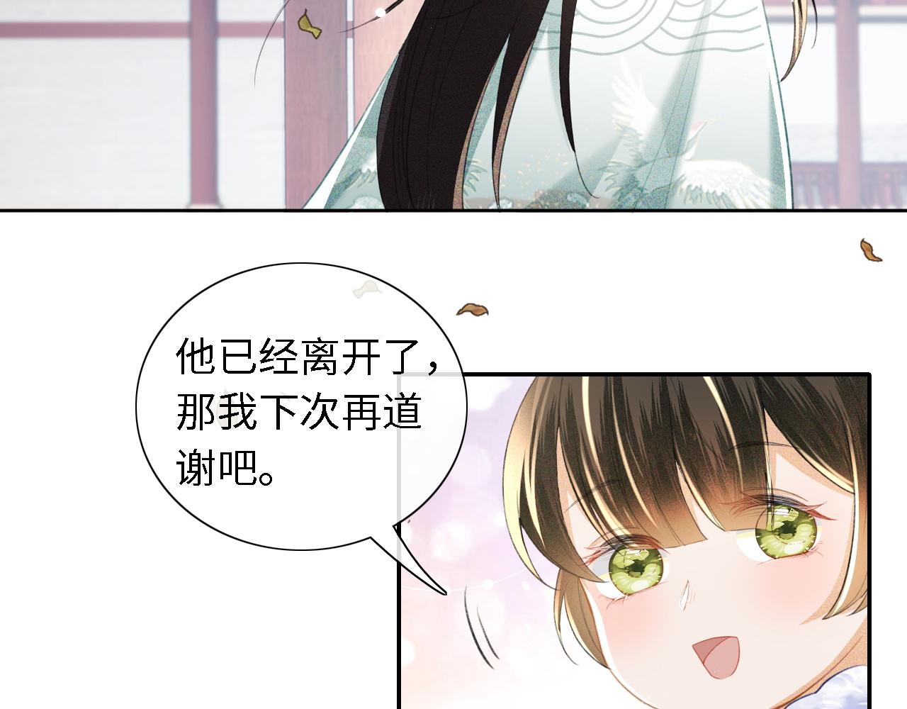 第14话 谁会来救小鹿呢？56