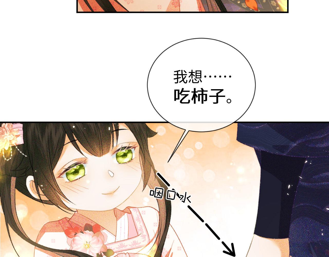 第3话 偶遇NPC哥哥75