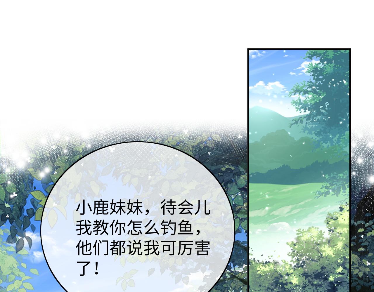 第6话 真男主登场4