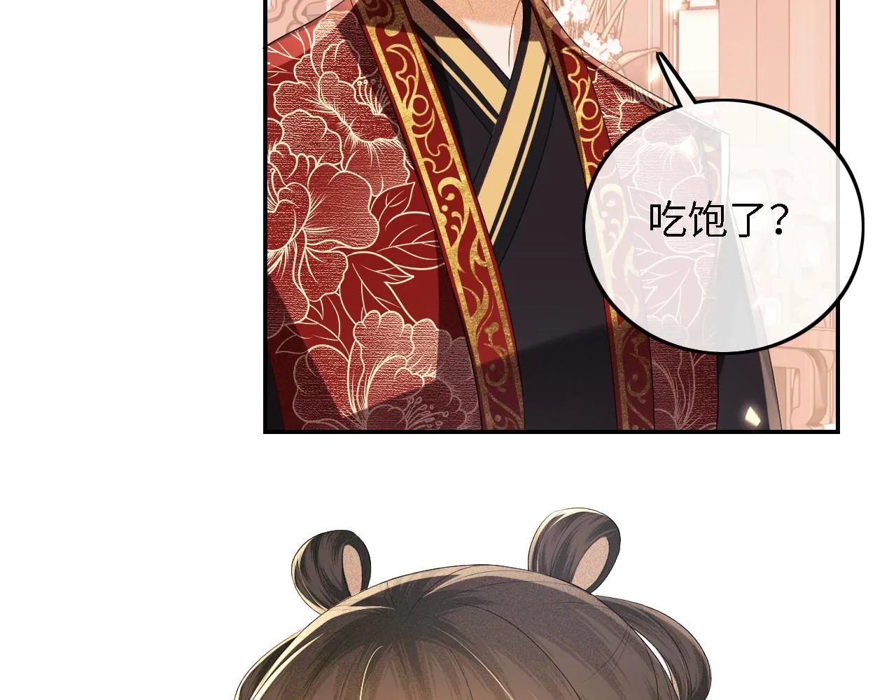 第61话 能否打动太后呢？18