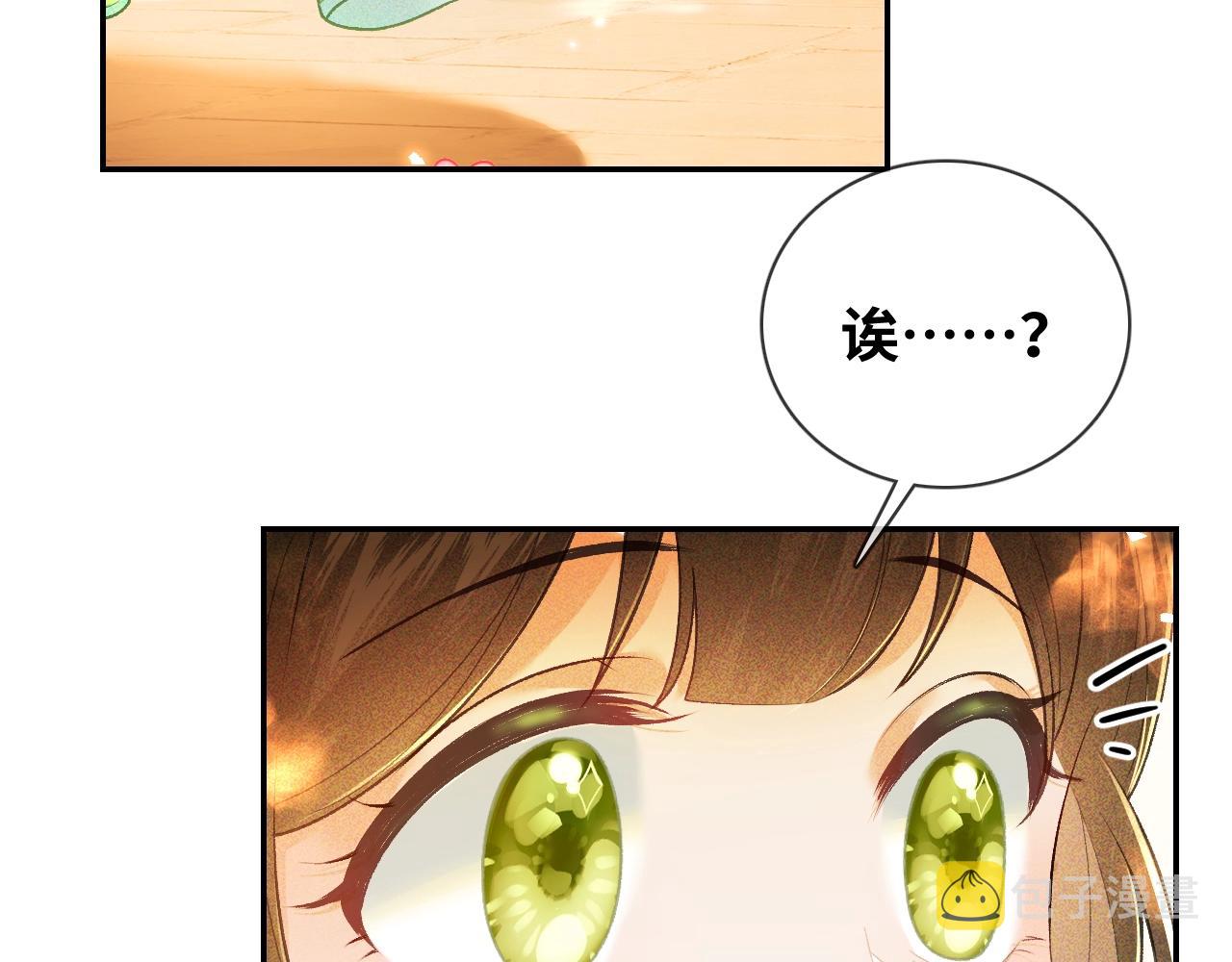 第1话 绿茶穿越成小可怜？161