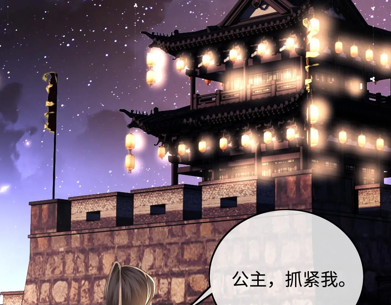 第83话 共赏祁天灯49