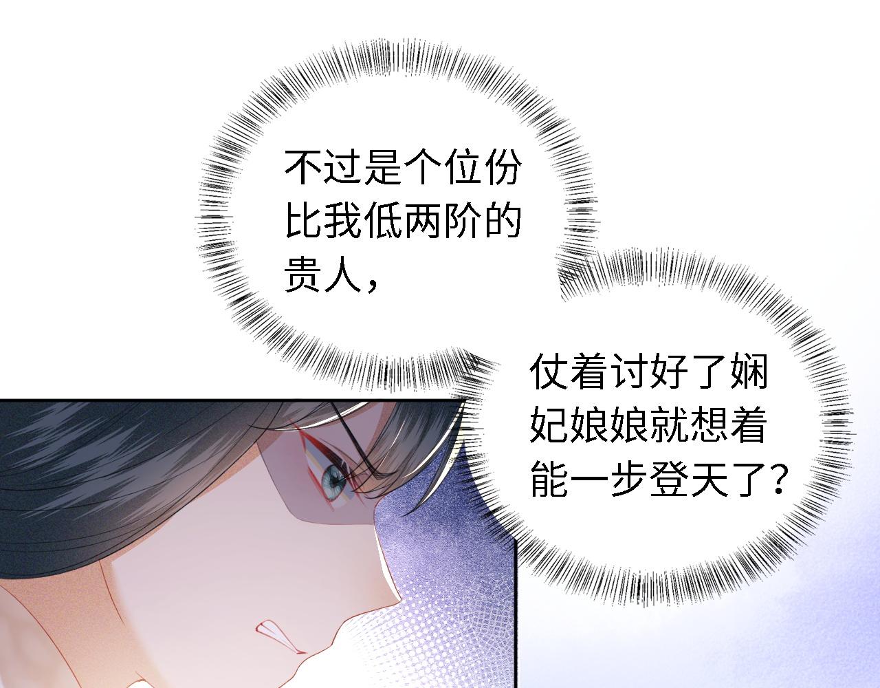 第27话 休想欺负我母妃！20