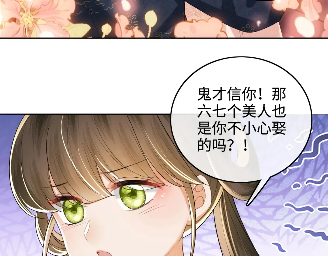 第107话 想跟公主更亲近一点6